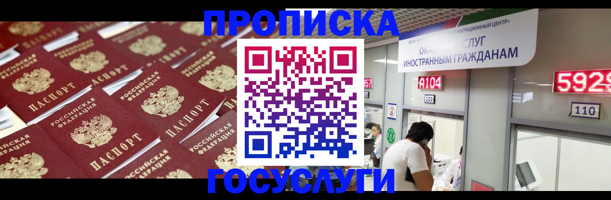 временная регистрация законно в Киселёвске