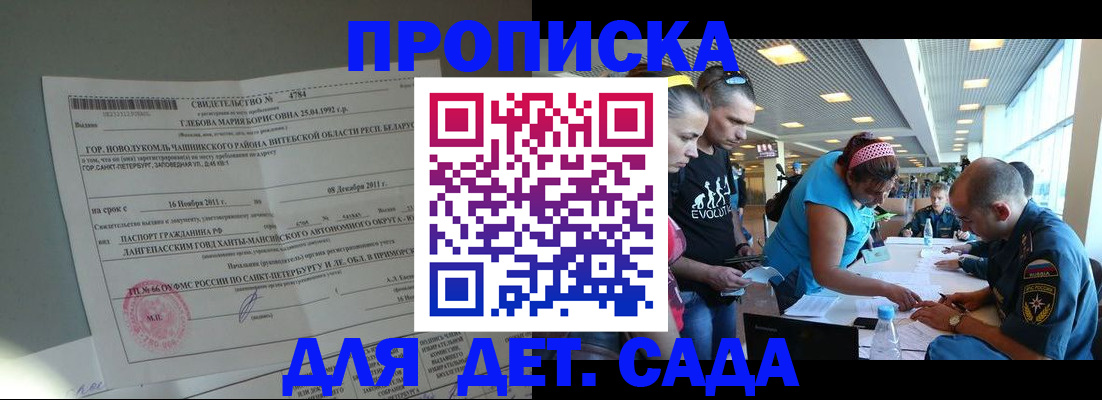 временная регистрация в квартире в Киселёвске