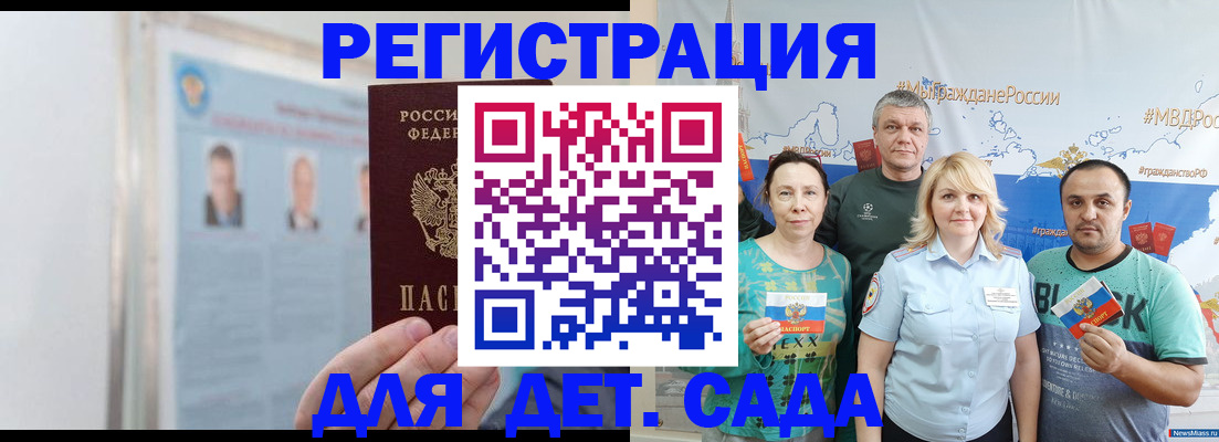 временная прописка в Киселёвске