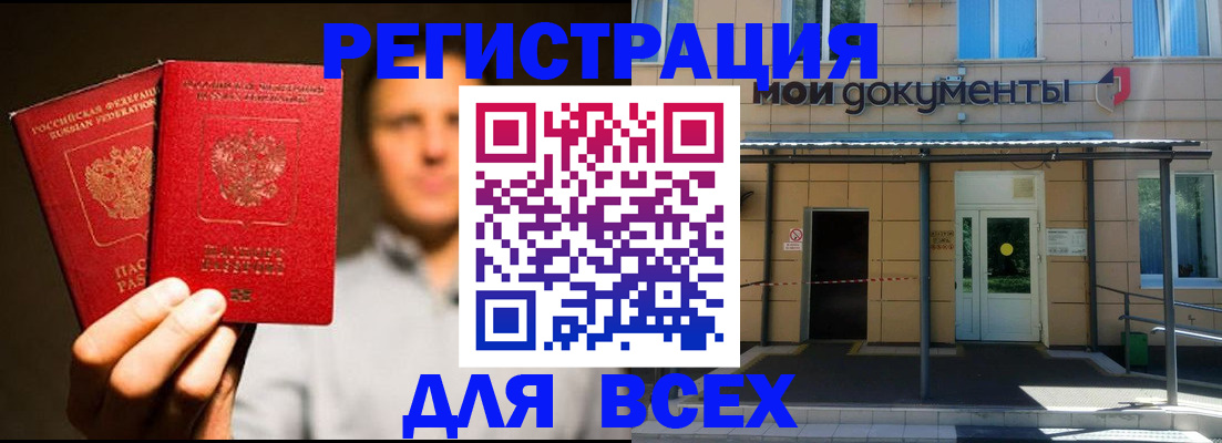регистрация для школы в Киселёвске