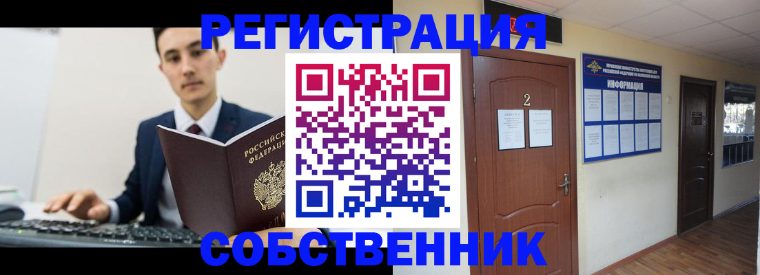 прописка для кредита в Киселёвске