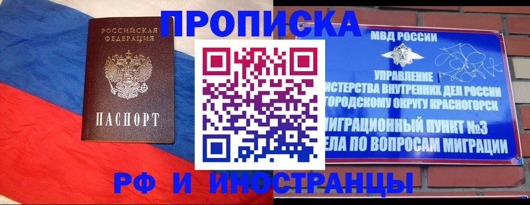 временная регистрация для всех в Киселёвске