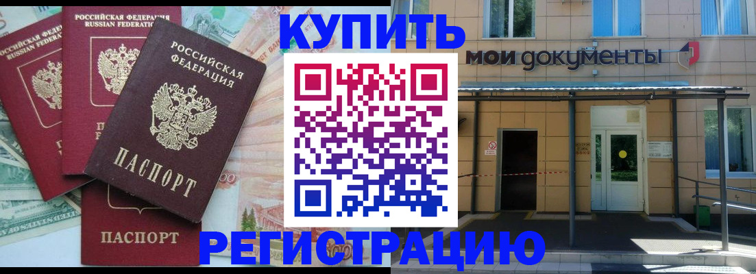 где прописаться в Киселёвске